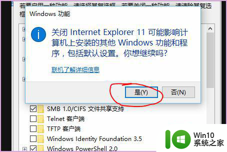 win10电脑被绑定2345浏览器怎么解除 Win10电脑如何解除2345浏览器的绑定