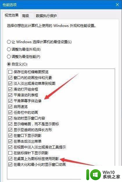 win10桌面图标有虚影 Win10桌面图标文字出现阴影怎么调整