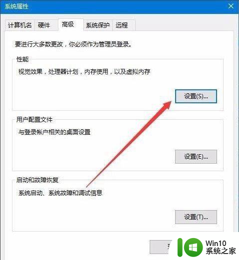 win10桌面图标有虚影 Win10桌面图标文字出现阴影怎么调整