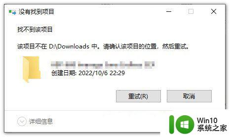 windows10卸载找不到文件 Win10找不到项目的文件怎么删除