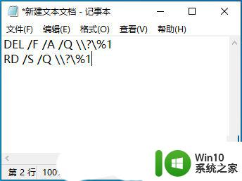 windows10卸载找不到文件 Win10找不到项目的文件怎么删除