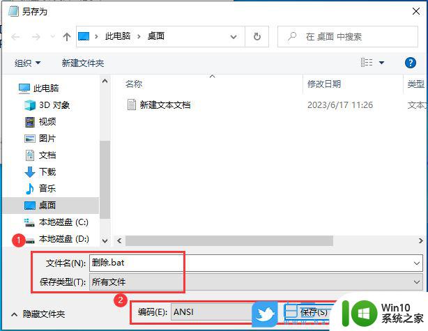 windows10卸载找不到文件 Win10找不到项目的文件怎么删除