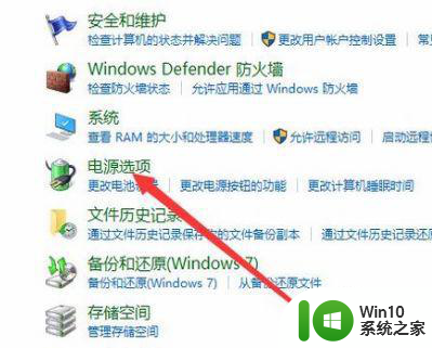 win10电脑电源管理没有快速启动选项解决方法 win10电脑快速启动选项缺失解决方法