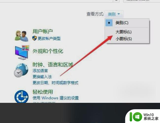 笔记本win10系统开启耳机提示框设置方法 win10系统如何设置笔记本开启耳机后自动弹出提示框