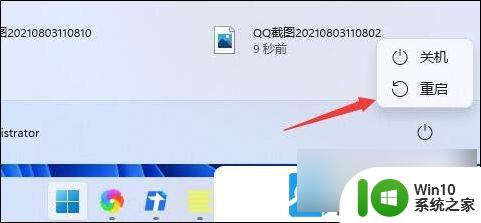 win11为什么点开始无效 Win11开始菜单点击无效怎么办