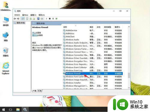 win10使用打印机错误代码0x000006d9无法共享解决方法 win10打印机共享错误代码0x000006d9解决方法