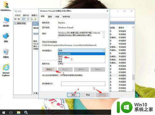 win10使用打印机错误代码0x000006d9无法共享解决方法 win10打印机共享错误代码0x000006d9解决方法