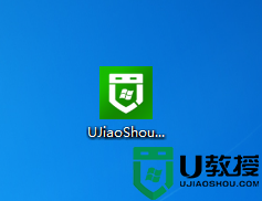 做系统u盘的软件怎么使用 系统U盘制作工具使用步骤