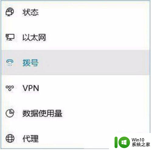 win10拨号调制解调器错误651怎么解决 win10拨号调制解调器错误651解决方法