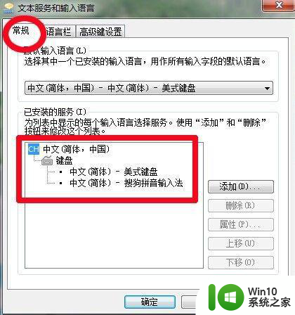 win7电脑右下角输入法图标不见了如何解决 win7电脑输入法图标消失怎么办