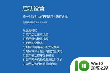 win10蓝屏重启后不能进入系统 Win10 21H1蓝屏重启后进入不了系统怎么修复