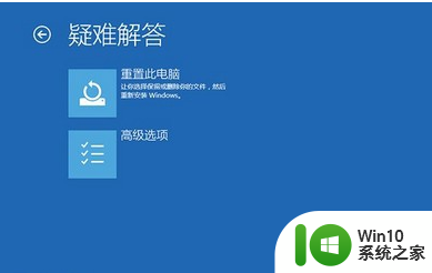 win10蓝屏重启后不能进入系统 Win10 21H1蓝屏重启后进入不了系统怎么修复