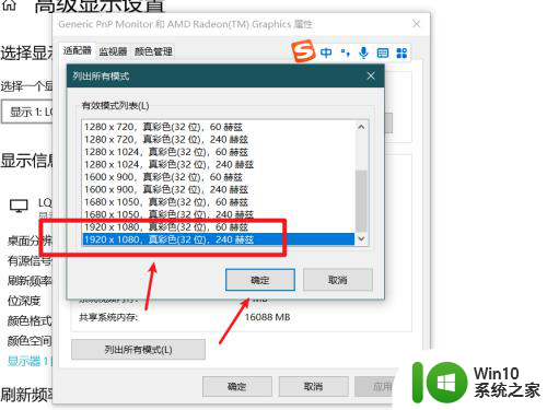 win10相机模糊怎么办 电脑显示模糊怎么调整win10屏幕亮度