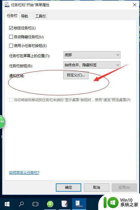 win10系统右侧滑动菜单 Win10通知区域图标显示与隐藏调整