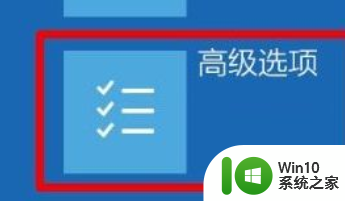 win10启动停留在窗口 win10开机欢迎界面转圈圈卡死