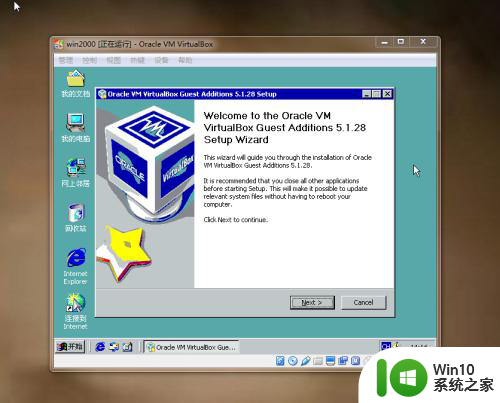 virtualbox里的win2000 VirtualBox Win2000安装教程