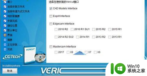win10安装vericut8.0教程 WIN10怎么安装VERICUT8.0教程