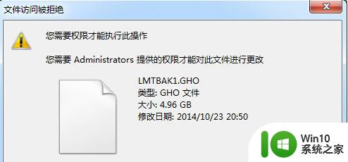 win7系统提示没有权限修改文件怎么办 win7系统文件无法修改权限怎么解决