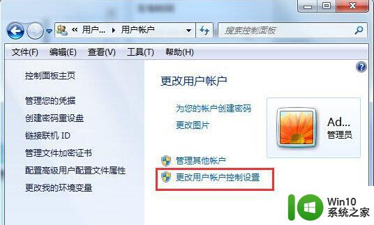 win7系统提示没有权限修改文件怎么办 win7系统文件无法修改权限怎么解决