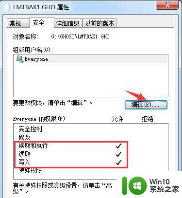 win7系统提示没有权限修改文件怎么办 win7系统文件无法修改权限怎么解决