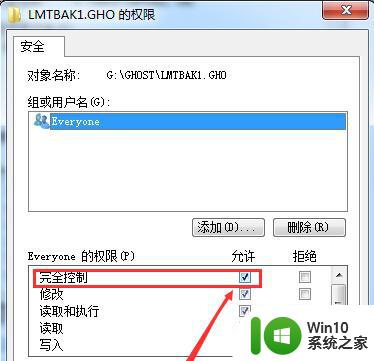 win7系统提示没有权限修改文件怎么办 win7系统文件无法修改权限怎么解决