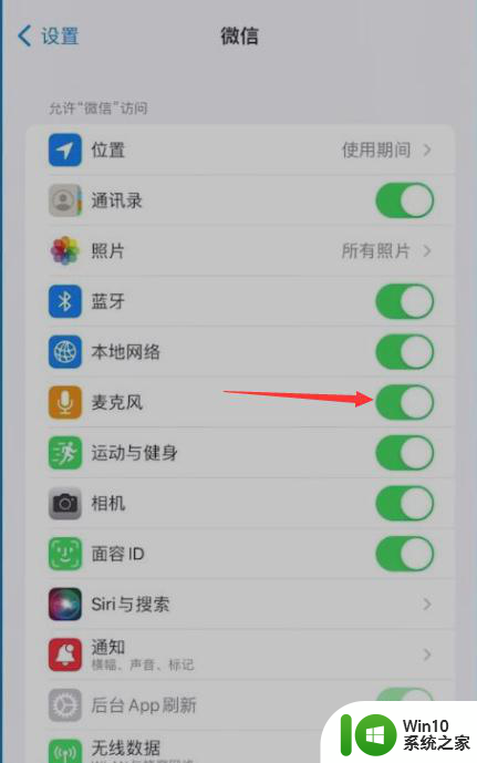 怎么打开微信麦克风 微信语音通话怎么打开麦克风设置
