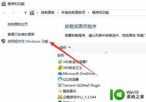 win10企业版无法开启hyper-v虚拟机解决方法 win10企业版hyper-v虚拟机无法启动怎么办