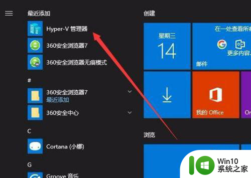 win10企业版无法开启hyper-v虚拟机解决方法 win10企业版hyper-v虚拟机无法启动怎么办