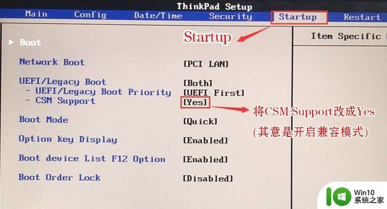 联想ThinkPad E14进入bios设置U盘启动的方法 联想ThinkPad E14如何设置U盘启动