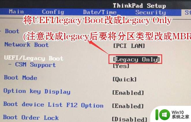 联想ThinkPad E14进入bios设置U盘启动的方法 联想ThinkPad E14如何设置U盘启动