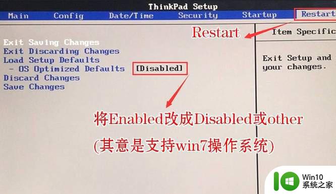 联想ThinkPad E14进入bios设置U盘启动的方法 联想ThinkPad E14如何设置U盘启动