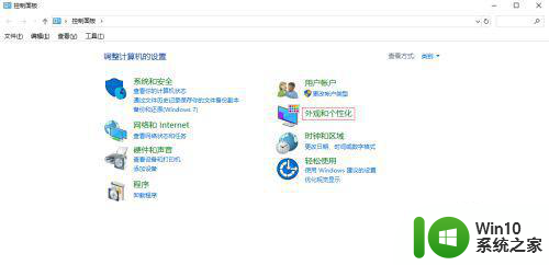 笔记本win10系统怎么删除自己设置的背景图片 win10系统如何删除自定义桌面壁纸