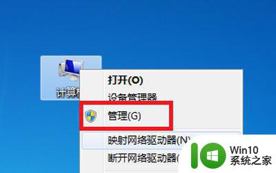 win7拔出优盘显示占用程序如何解决 Win7拔出优盘显示占用程序解决方法