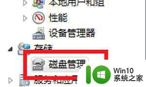 win7拔出优盘显示占用程序如何解决 Win7拔出优盘显示占用程序解决方法