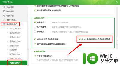 win7拔出优盘显示占用程序如何解决 Win7拔出优盘显示占用程序解决方法