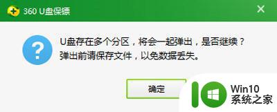 win7拔出优盘显示占用程序如何解决 Win7拔出优盘显示占用程序解决方法