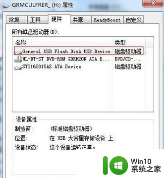 win7被保护文件怎样复制进存储设备 如何在Win7中复制被保护文件到存储设备