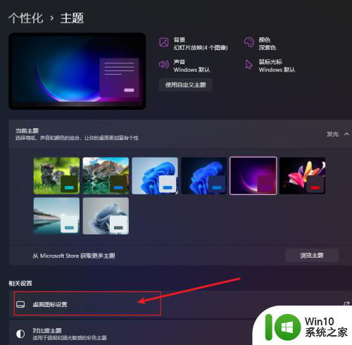 win11桌面怎么显示我的电脑 Win11系统如何在桌面上显示我的电脑图标