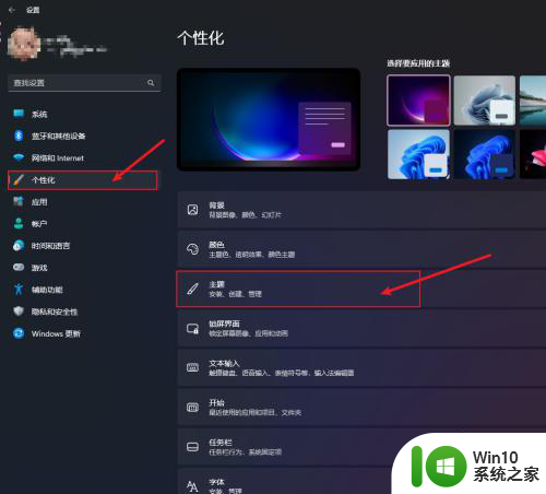 win11桌面怎么显示我的电脑 Win11系统如何在桌面上显示我的电脑图标