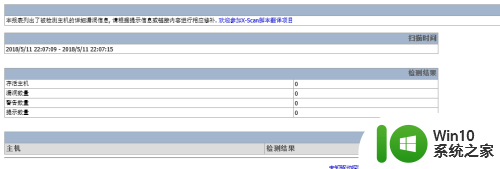 xscan安装教程 X scan使用注意事项