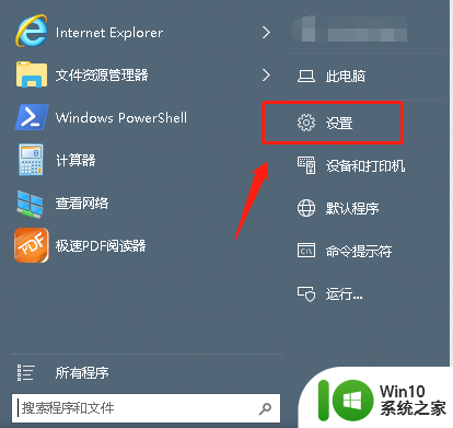 win10不显示桌面只显示开始菜单,大屏上显示桌面图标 Win10控制面板图标如何在桌面上显示