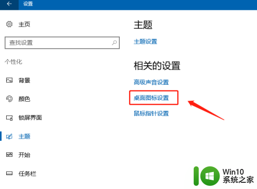 win10不显示桌面只显示开始菜单,大屏上显示桌面图标 Win10控制面板图标如何在桌面上显示