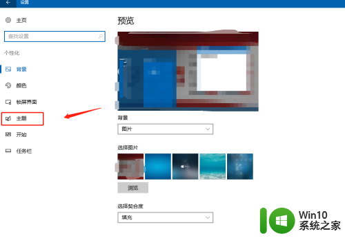 win10不显示桌面只显示开始菜单,大屏上显示桌面图标 Win10控制面板图标如何在桌面上显示