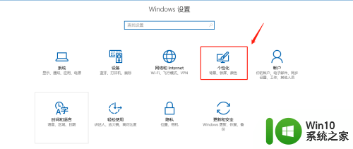 win10不显示桌面只显示开始菜单,大屏上显示桌面图标 Win10控制面板图标如何在桌面上显示