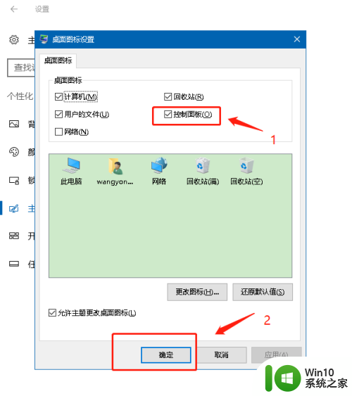 win10不显示桌面只显示开始菜单,大屏上显示桌面图标 Win10控制面板图标如何在桌面上显示