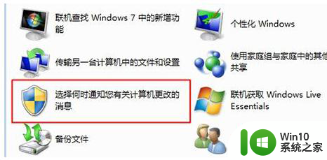 Win7怎么关闭“您要允许以下程序对此计算机进行更改吗”提示 Win7如何关闭程序更改权限提示