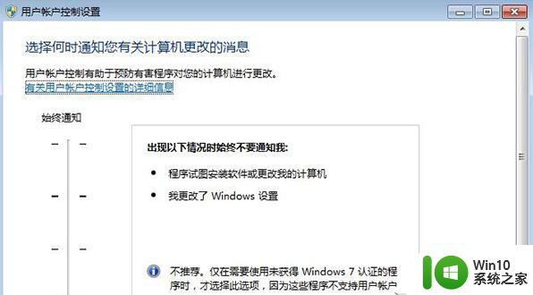 Win7怎么关闭“您要允许以下程序对此计算机进行更改吗”提示 Win7如何关闭程序更改权限提示