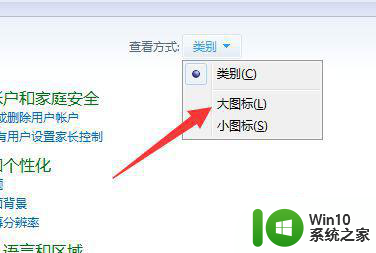 win7你的账户已被停用请向管理员咨询怎么办 win7账户停用怎么解决