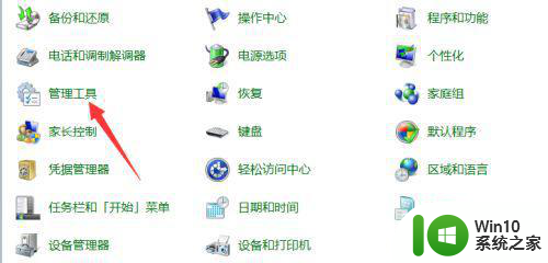 win7你的账户已被停用请向管理员咨询怎么办 win7账户停用怎么解决