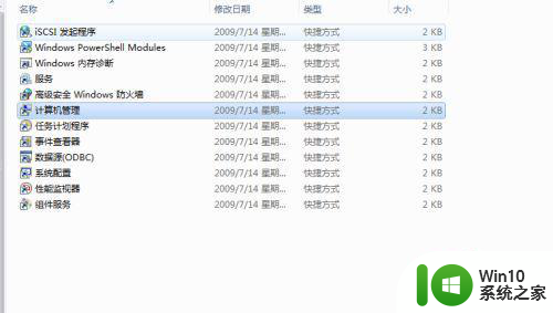 win7你的账户已被停用请向管理员咨询怎么办 win7账户停用怎么解决